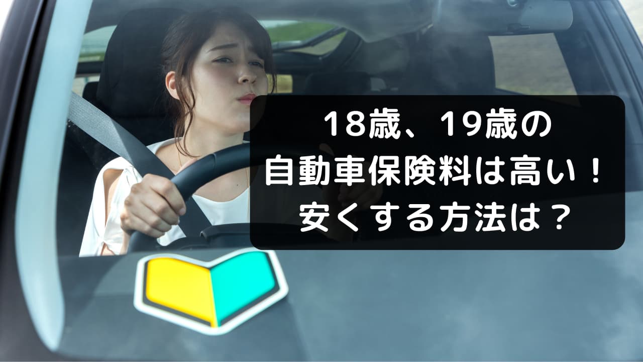 車両任意保険 - あなたの車を守るための心強いパートナー